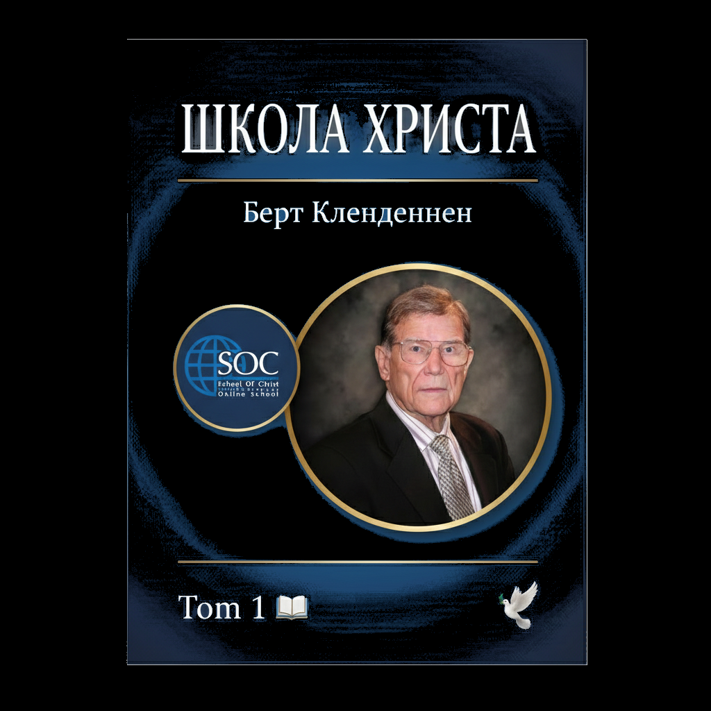 Изображение Урока